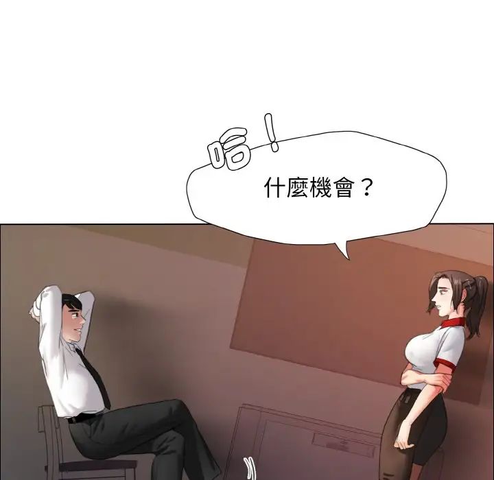 《了不起的她》漫画 第9話