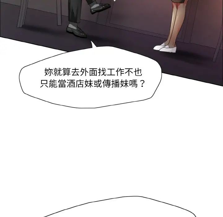 《了不起的她》漫画 第9話