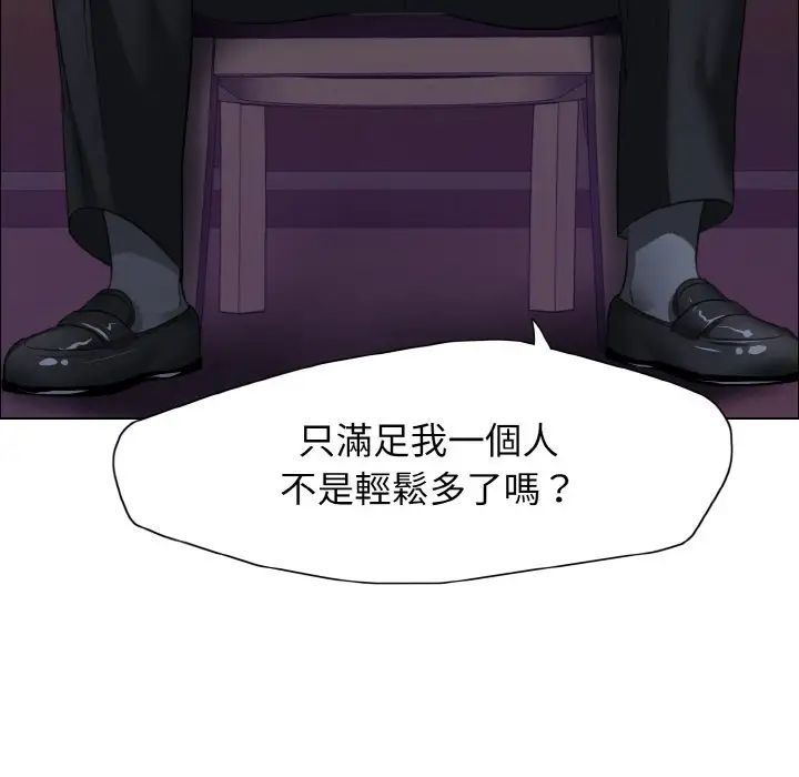 《了不起的她》漫画 第9話