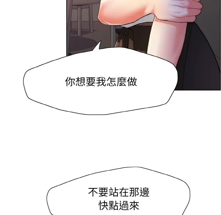 《了不起的她》漫画 第9話