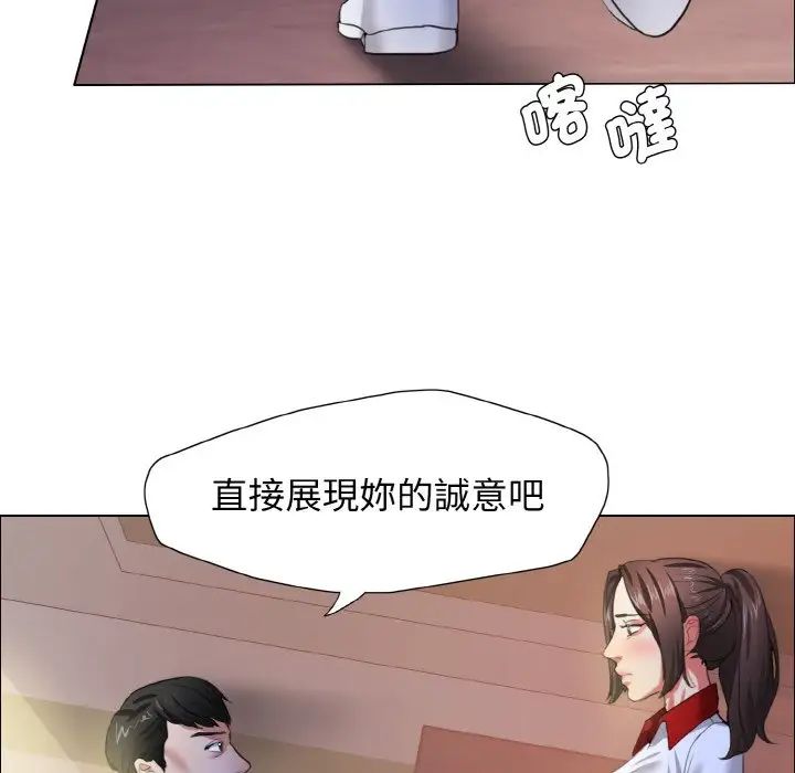 《了不起的她》漫画 第9話