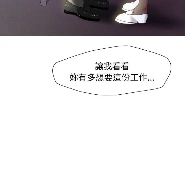 《了不起的她》漫画 第9話
