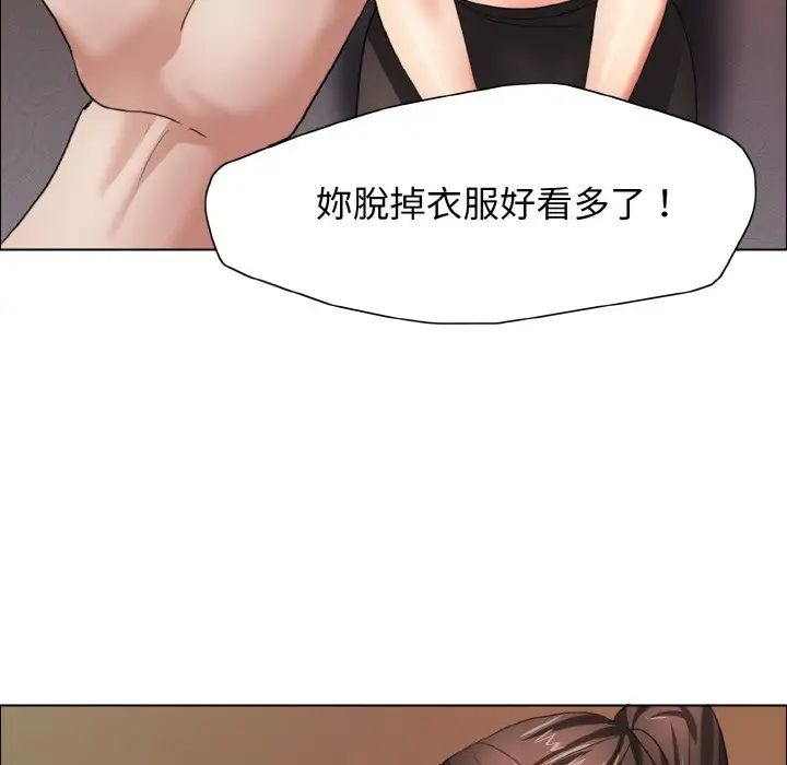 《了不起的她》漫画 第9話