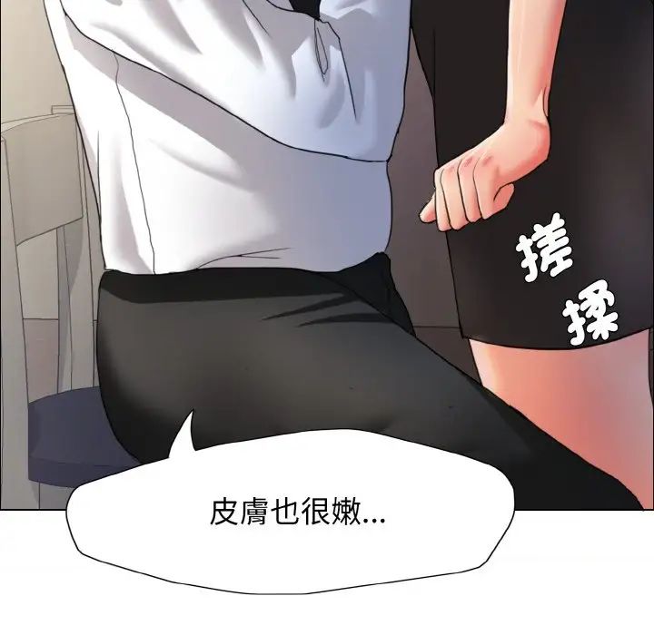 《了不起的她》漫画 第9話