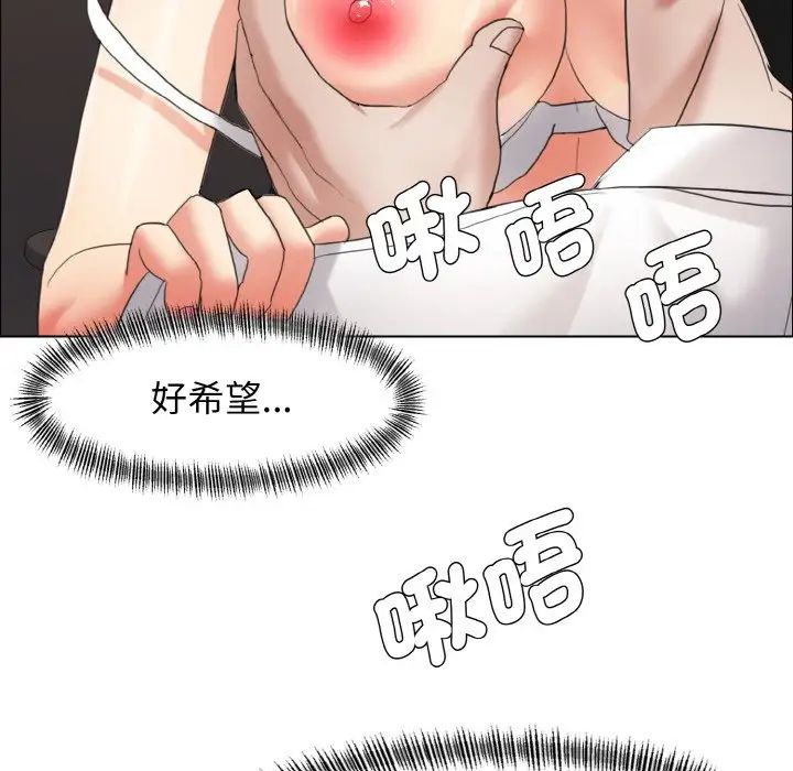 《了不起的她》漫画 第9話