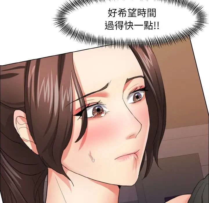 《了不起的她》漫画 第9話