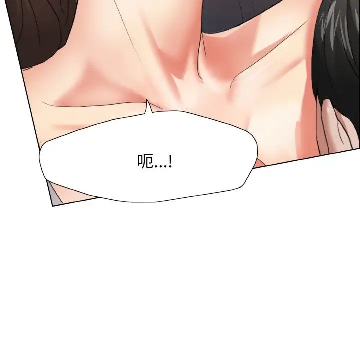 《了不起的她》漫画 第9話