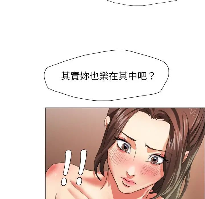 《了不起的她》漫画 第9話