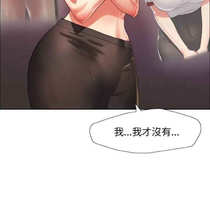 《了不起的她》漫画 第9話