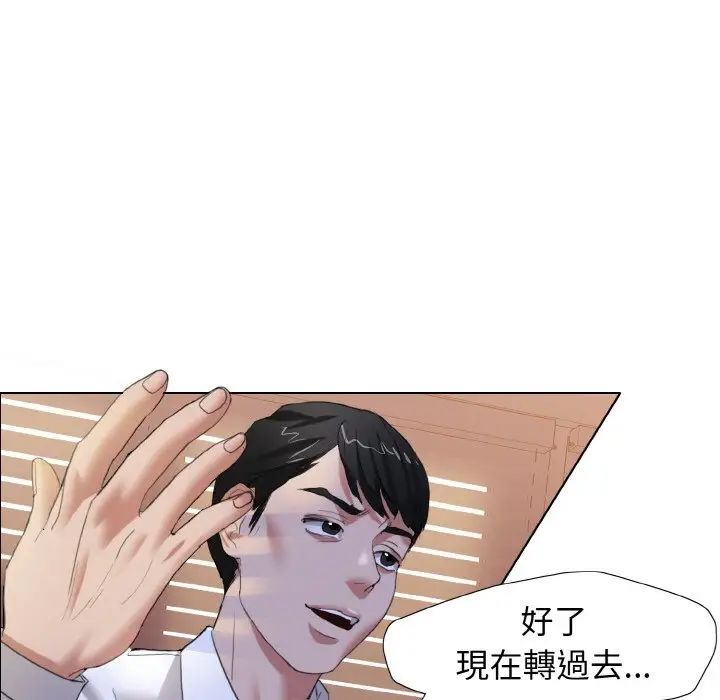 《了不起的她》漫画 第9話