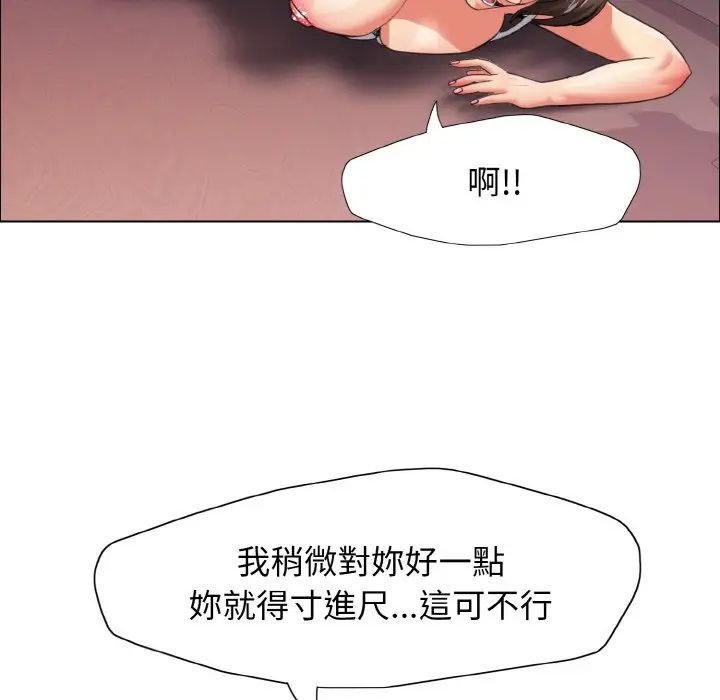 《了不起的她》漫画 第9話