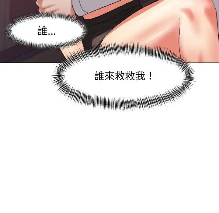 《了不起的她》漫画 第9話