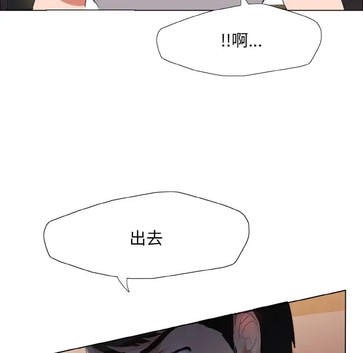 《了不起的她》漫画 第9話