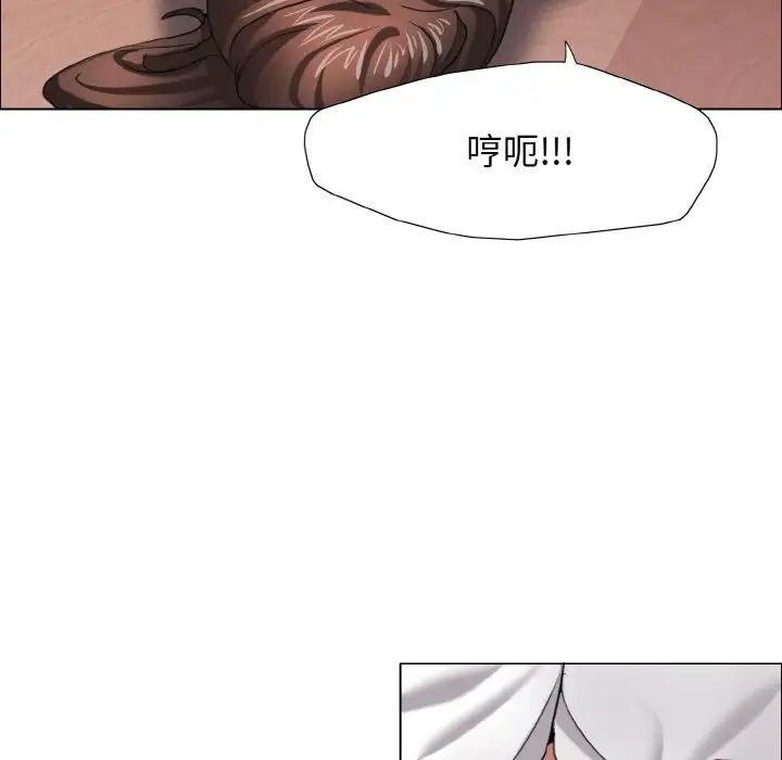 《了不起的她》漫画 第9話