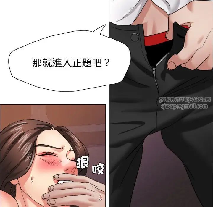 《了不起的她》漫画 第9話