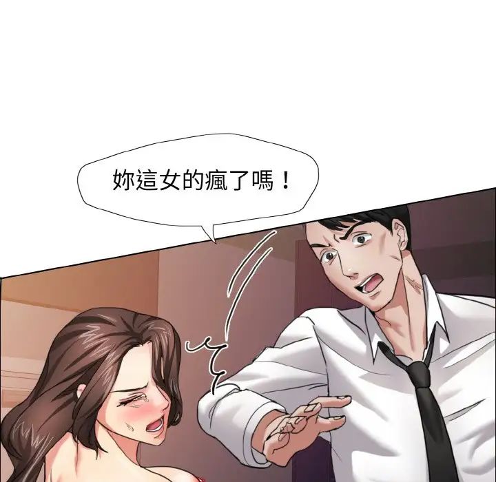 《了不起的她》漫画 第9話