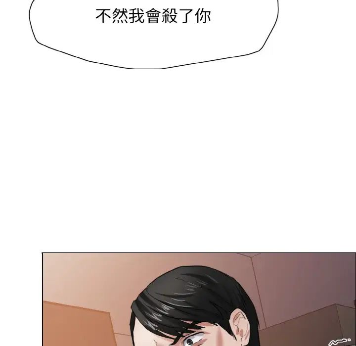 《了不起的她》漫画 第9話
