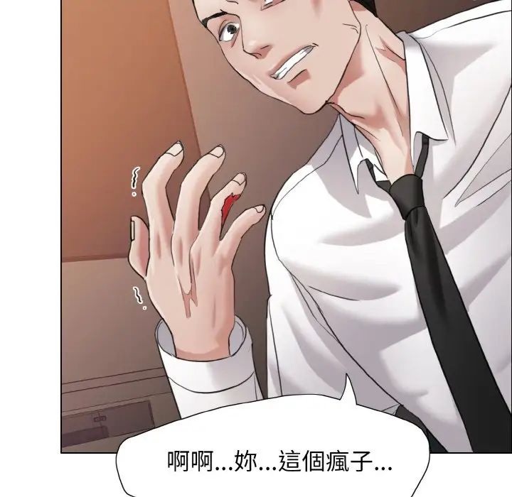 《了不起的她》漫画 第9話