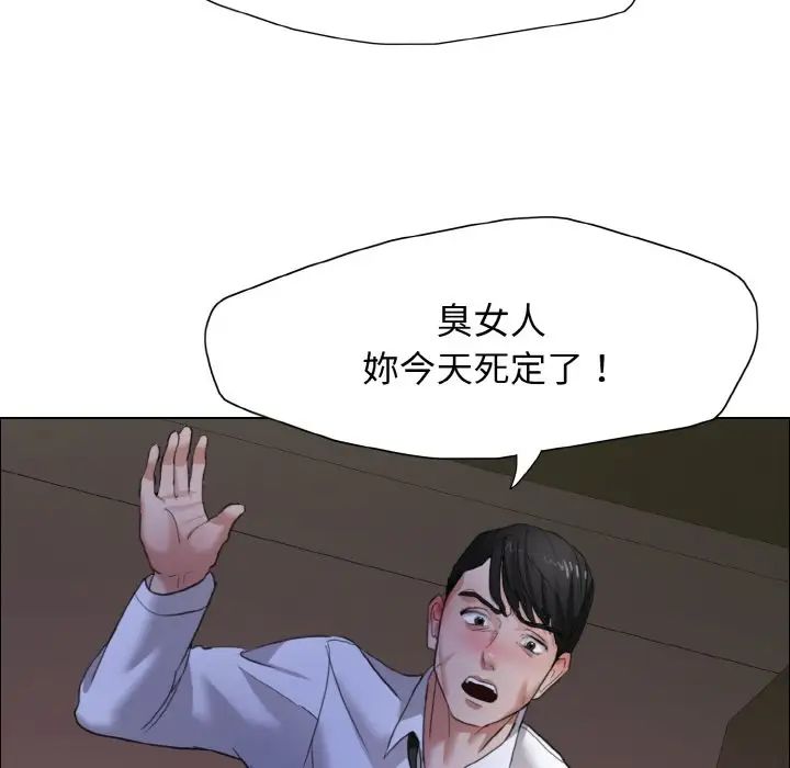 《了不起的她》漫画 第9話
