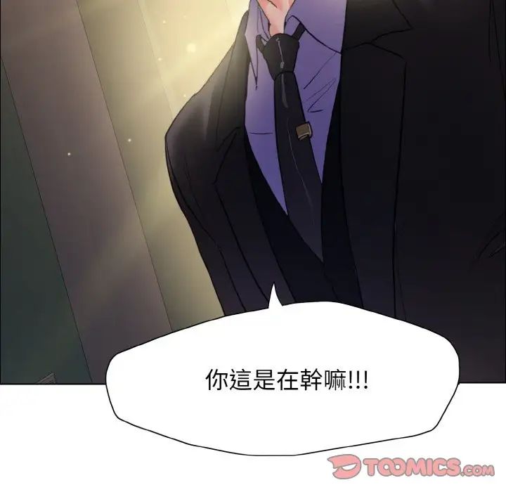 《了不起的她》漫画 第9話