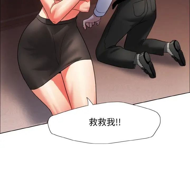《了不起的她》漫画 第9話