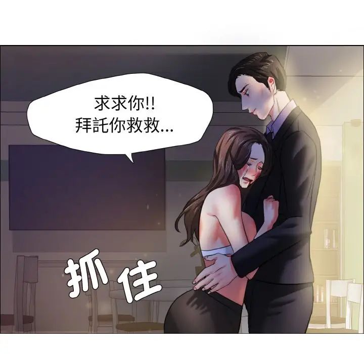 《了不起的她》漫画 第9話