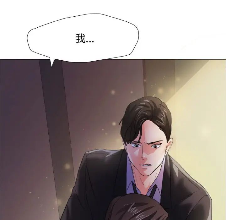《了不起的她》漫画 第9話