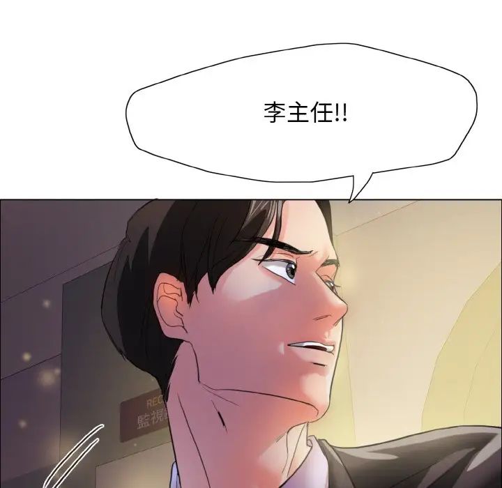 《了不起的她》漫画 第9話
