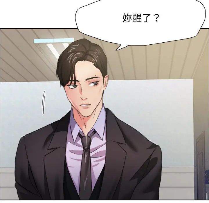 《了不起的她》漫画 第9話