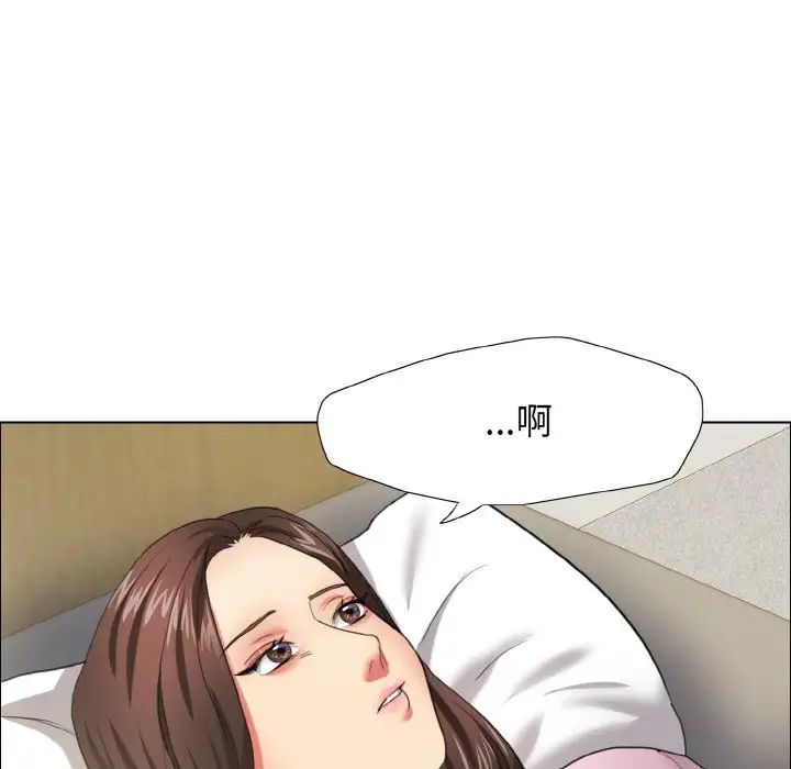 《了不起的她》漫画 第9話