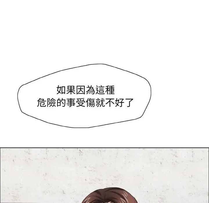 《了不起的她》漫画 第9話