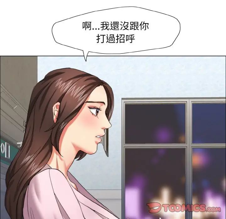 《了不起的她》漫画 第9話