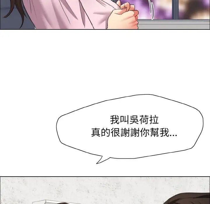 《了不起的她》漫画 第9話