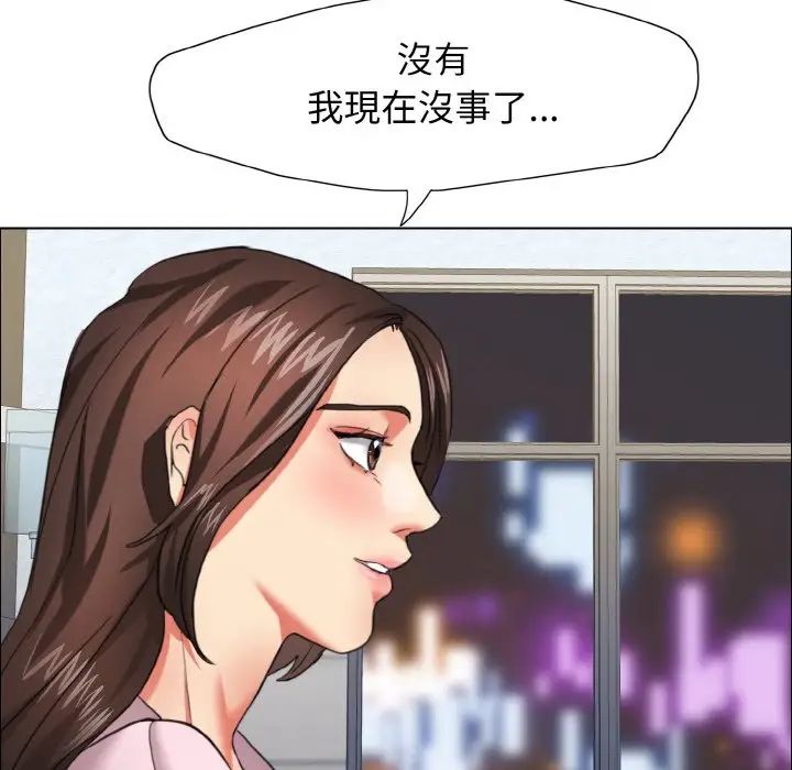 《了不起的她》漫画 第9話
