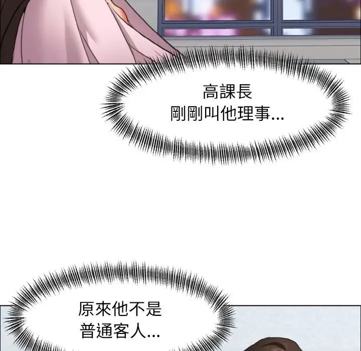 《了不起的她》漫画 第9話