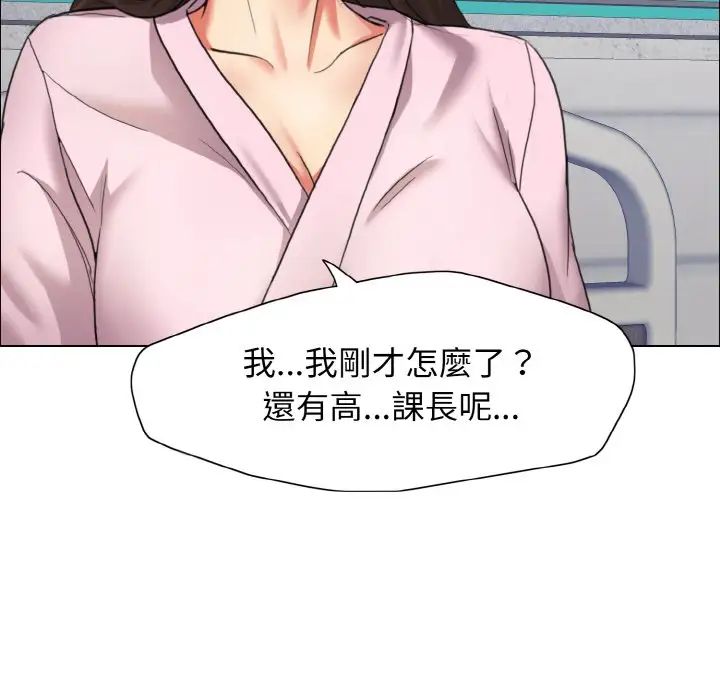 《了不起的她》漫画 第9話