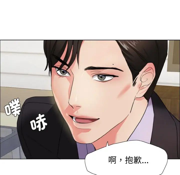 《了不起的她》漫画 第9話
