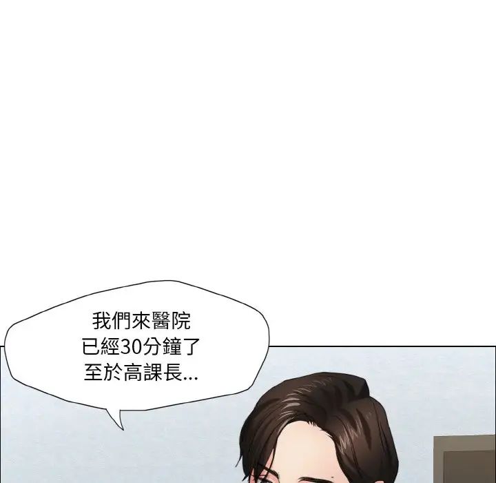 《了不起的她》漫画 第9話