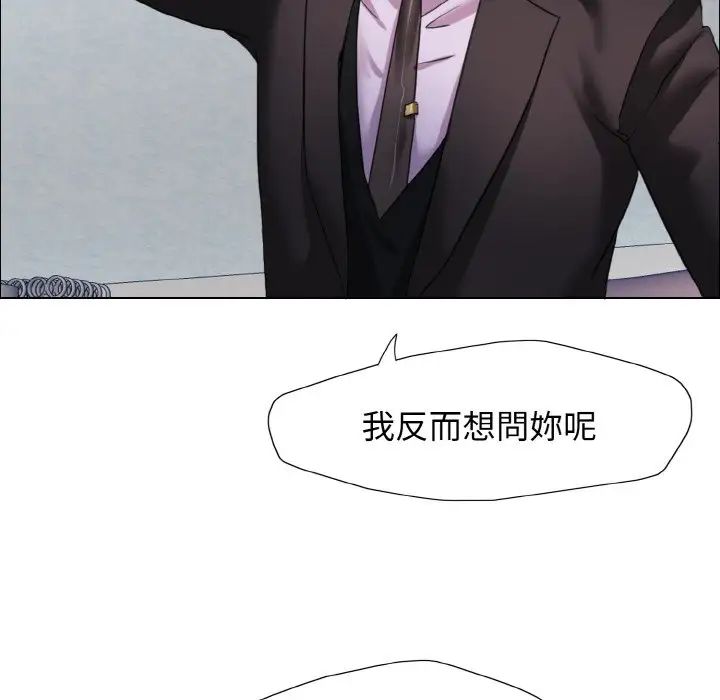 《了不起的她》漫画 第9話