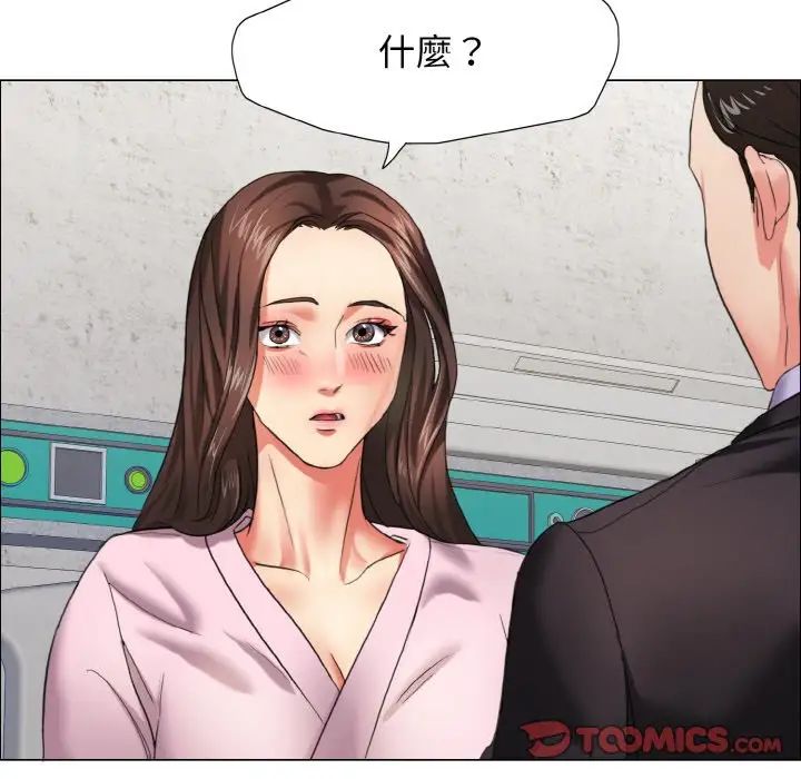 《了不起的她》漫画 第9話