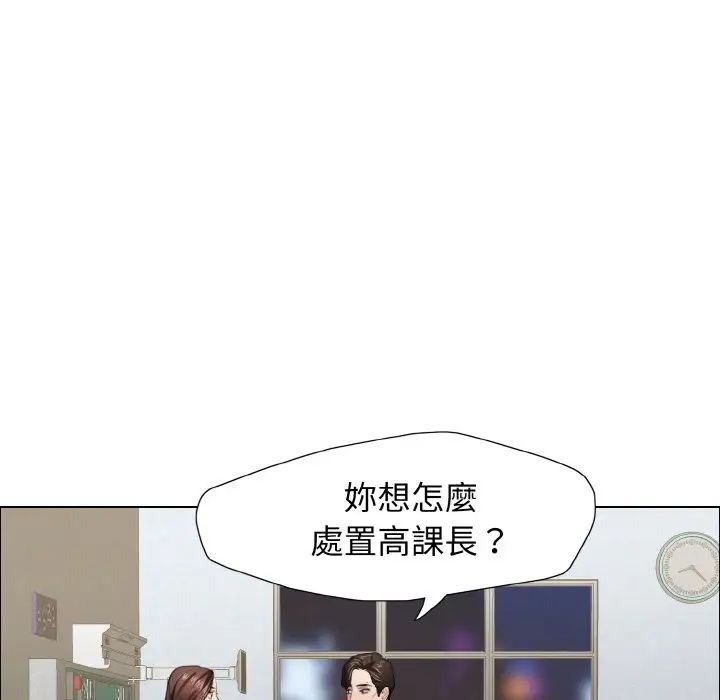 《了不起的她》漫画 第9話
