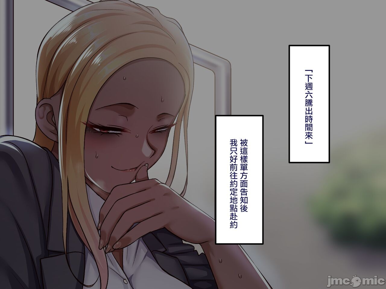 《[短篇]学園サポ日記6～黒ギャルと週末弾丸温泉旅行編～[中国翻訳]》漫画 开始阅读