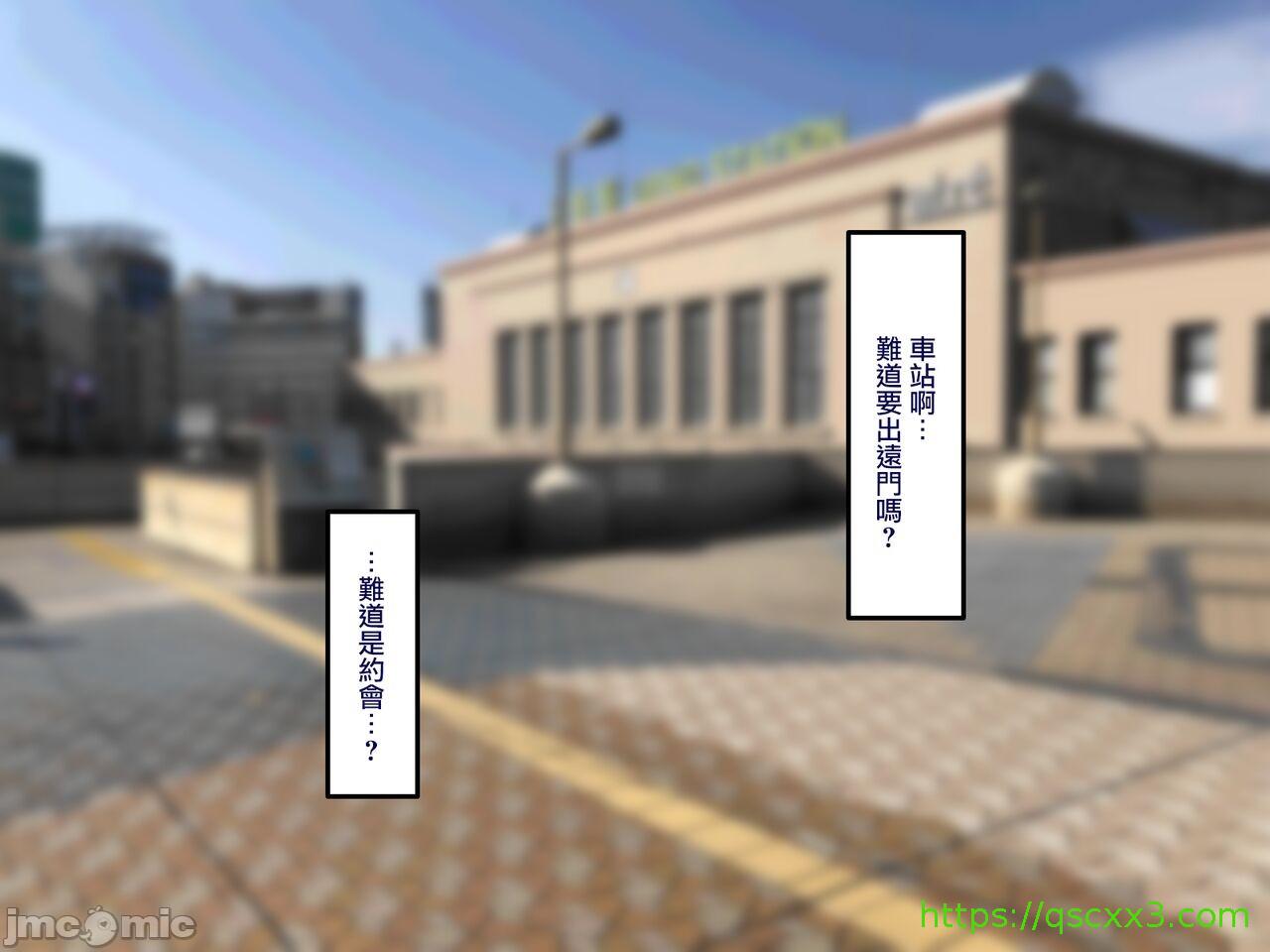 《[短篇]学園サポ日記6～黒ギャルと週末弾丸温泉旅行編～[中国翻訳]》漫画 开始阅读
