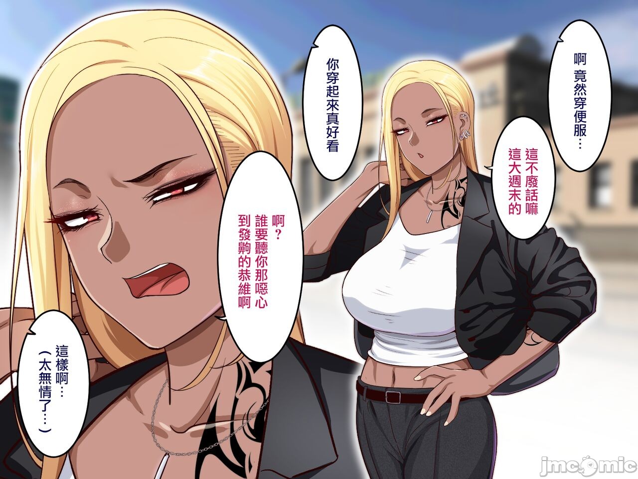 《[短篇]学園サポ日記6～黒ギャルと週末弾丸温泉旅行編～[中国翻訳]》漫画 开始阅读