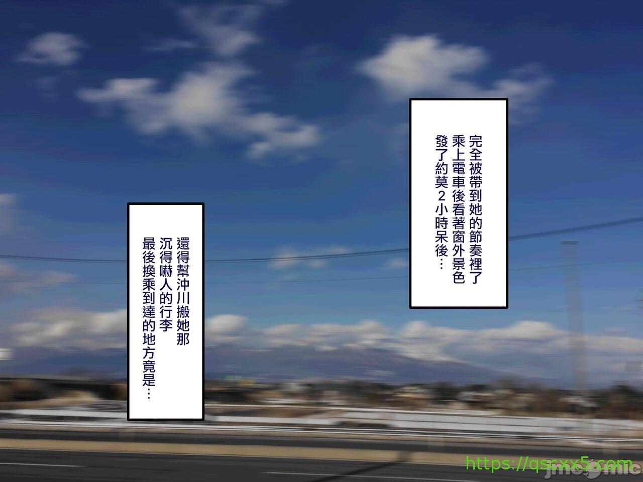 《[短篇]学園サポ日記6～黒ギャルと週末弾丸温泉旅行編～[中国翻訳]》漫画 开始阅读