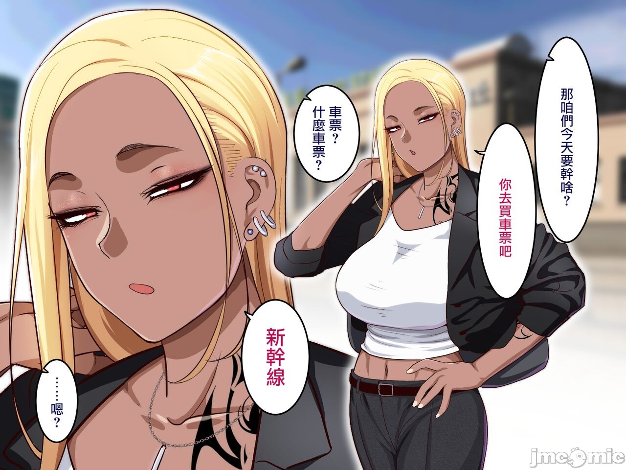 《[短篇]学園サポ日記6～黒ギャルと週末弾丸温泉旅行編～[中国翻訳]》漫画 开始阅读