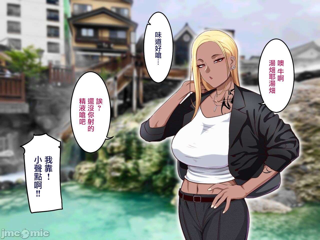 《[短篇]学園サポ日記6～黒ギャルと週末弾丸温泉旅行編～[中国翻訳]》漫画 开始阅读