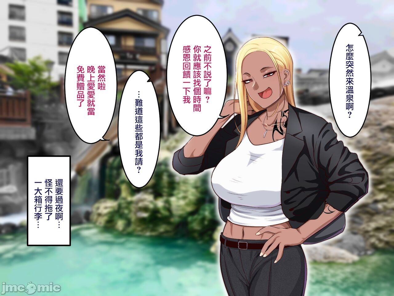 《[短篇]学園サポ日記6～黒ギャルと週末弾丸温泉旅行編～[中国翻訳]》漫画 开始阅读