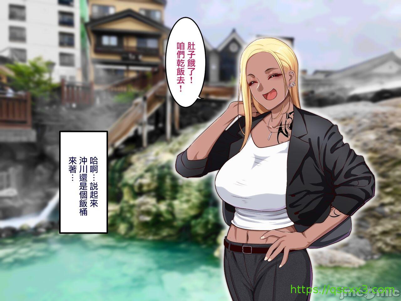 《[短篇]学園サポ日記6～黒ギャルと週末弾丸温泉旅行編～[中国翻訳]》漫画 开始阅读