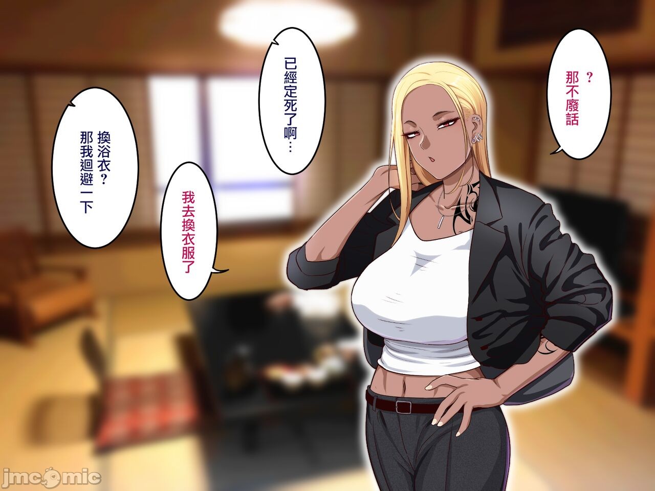 《[短篇]学園サポ日記6～黒ギャルと週末弾丸温泉旅行編～[中国翻訳]》漫画 开始阅读
